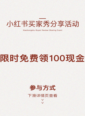 Moxiebabe 小红书12/25新品买家秀分享活动-下滑详情页查看