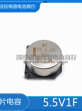 原装进口NEC/TOKIN FCOH105ZF(5.5V105) 法拉超级电容 5.5V1F
