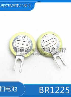日本Panasonic松下 BR1225/VCN 3V 48mAH 耐高温纽扣电池  正品