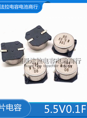 日本NEC/TOKIN 贴片法拉电容 5.5V104 FCOH104ZFTBR24 5.5V0.1F S