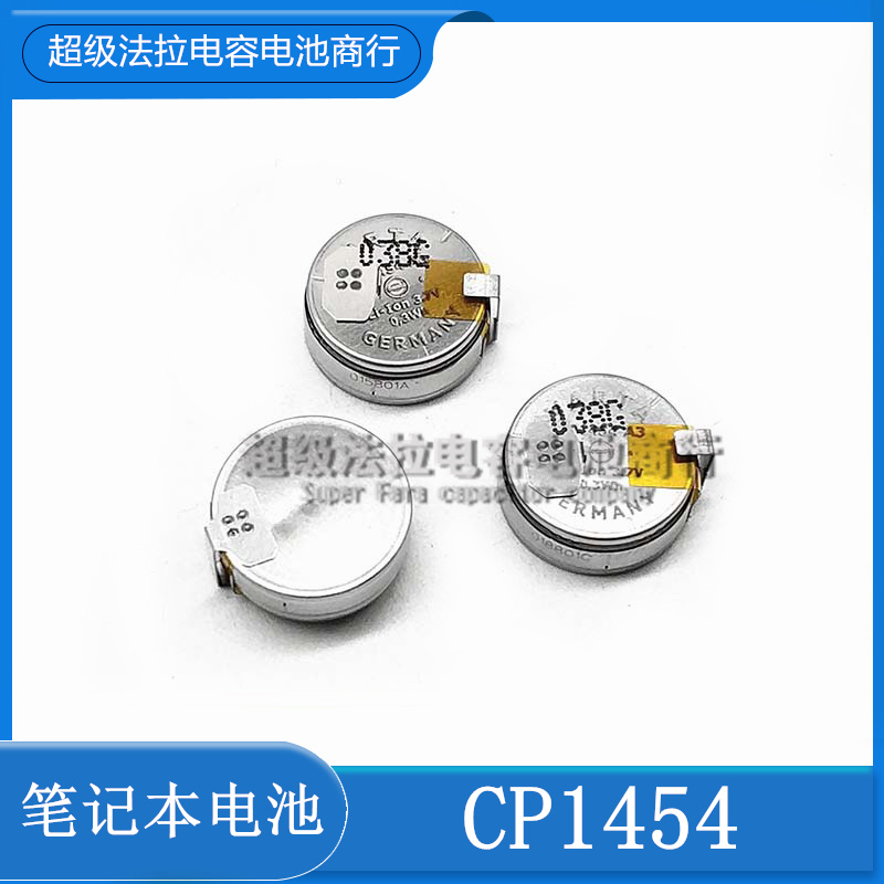 CP1454 VARTA锂电池GERMANY进口有防爆孔耳机耳麦专用 3.7VCR1454
