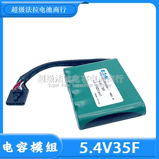 原装库伯PHV1245-5R54356-1 超级法拉电容5.4V35F 带插头电解