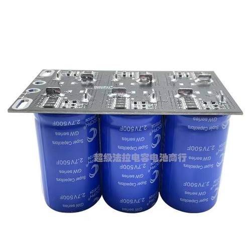 2.7V500F 16V83F GDCPH汽车超级法拉电容模组 提升动力 稳压电源