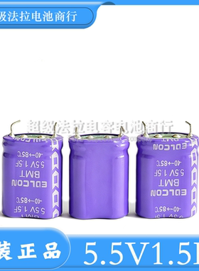 5.5V1.5F 超级电容器-20%~+50% 直插BMT5R5S155MA0822M3BR025P08