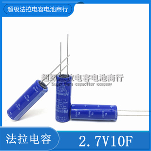 全新原装美国Maxwell超级法拉电容 2.7V10F  BCAP00010 P270 S12
