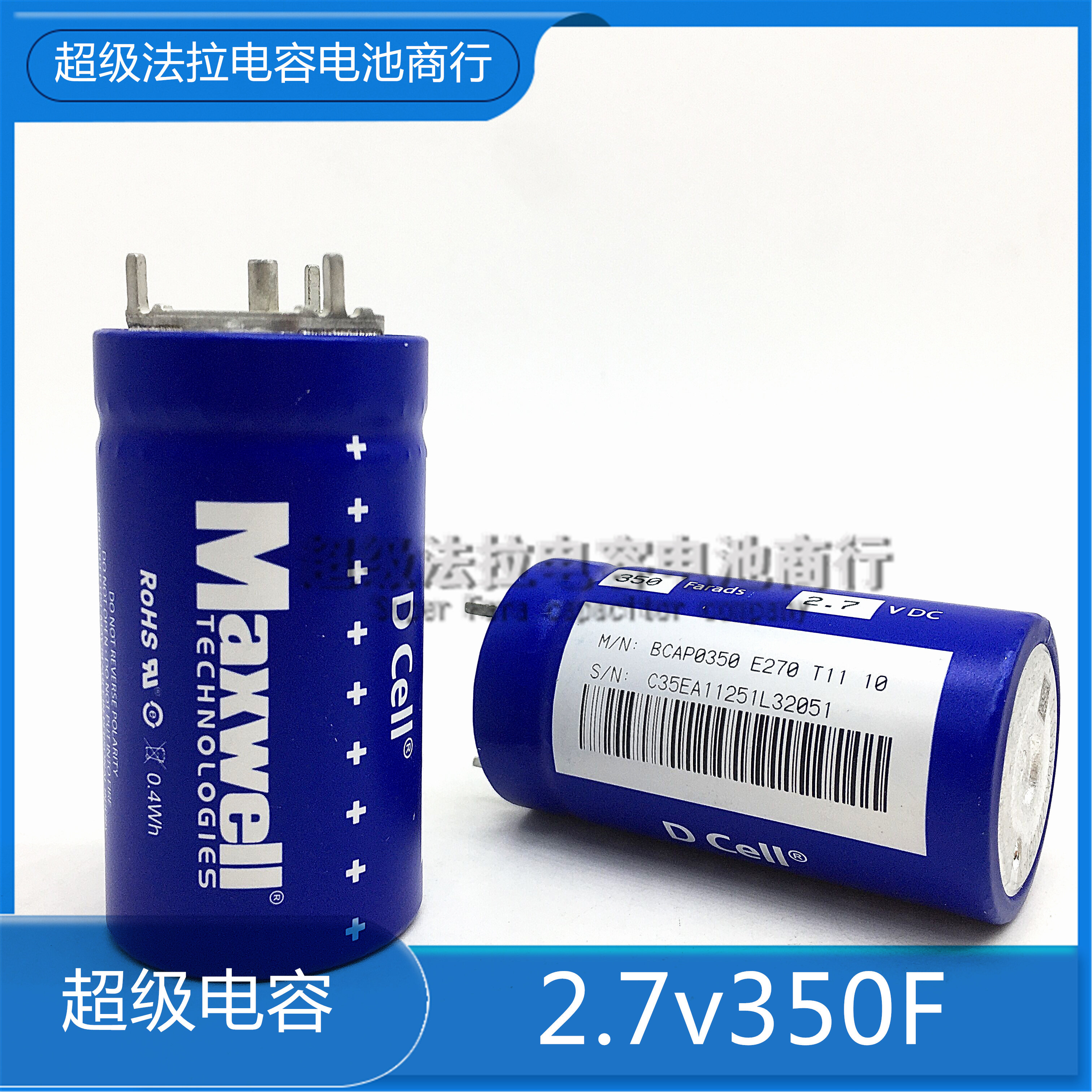 全新原装 MAXWELL BCAP0350E270T11 超级电容器  2.7V350F 正品