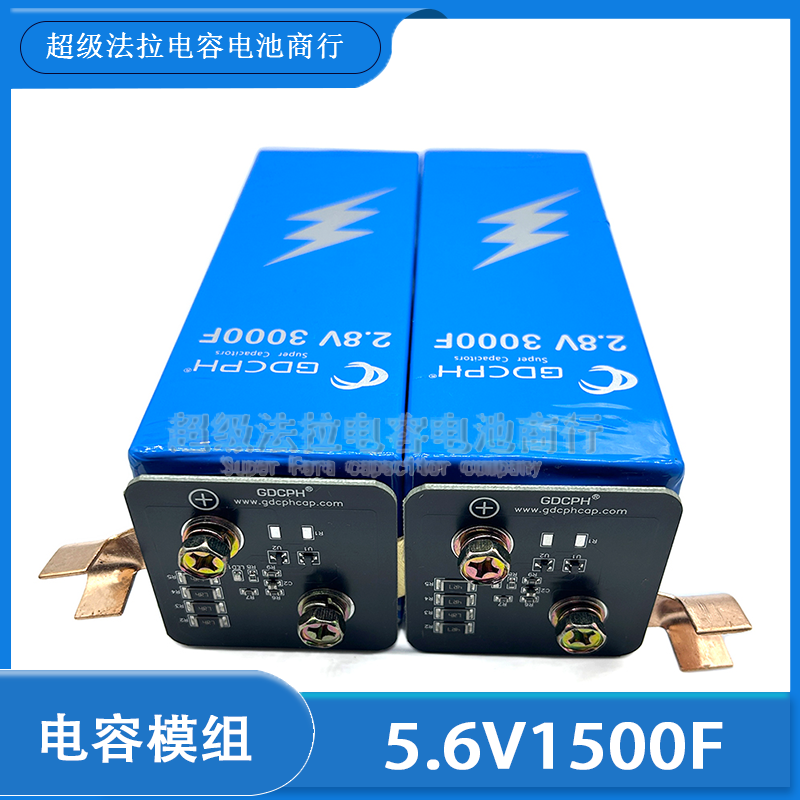 冠达电容 超大容量 汽车电子整流器5.6V1500F螺丝孔电容2.8V3000F