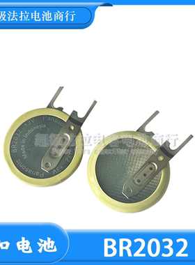 全新原装进口BR2032/VCK 纽扣电池 3V锂电池 BR2032 V型 宽温电池