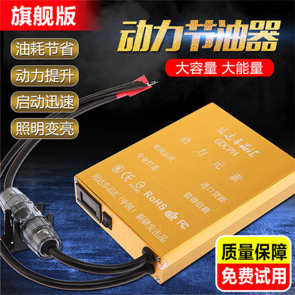 冠达汽车电子整流器点火增强提升动力节油器稳压超力爽澳洲电库