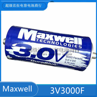 Maxwell超级电容器系列3V3000F BCAP3000 P300 2.7V3000F法拉电容