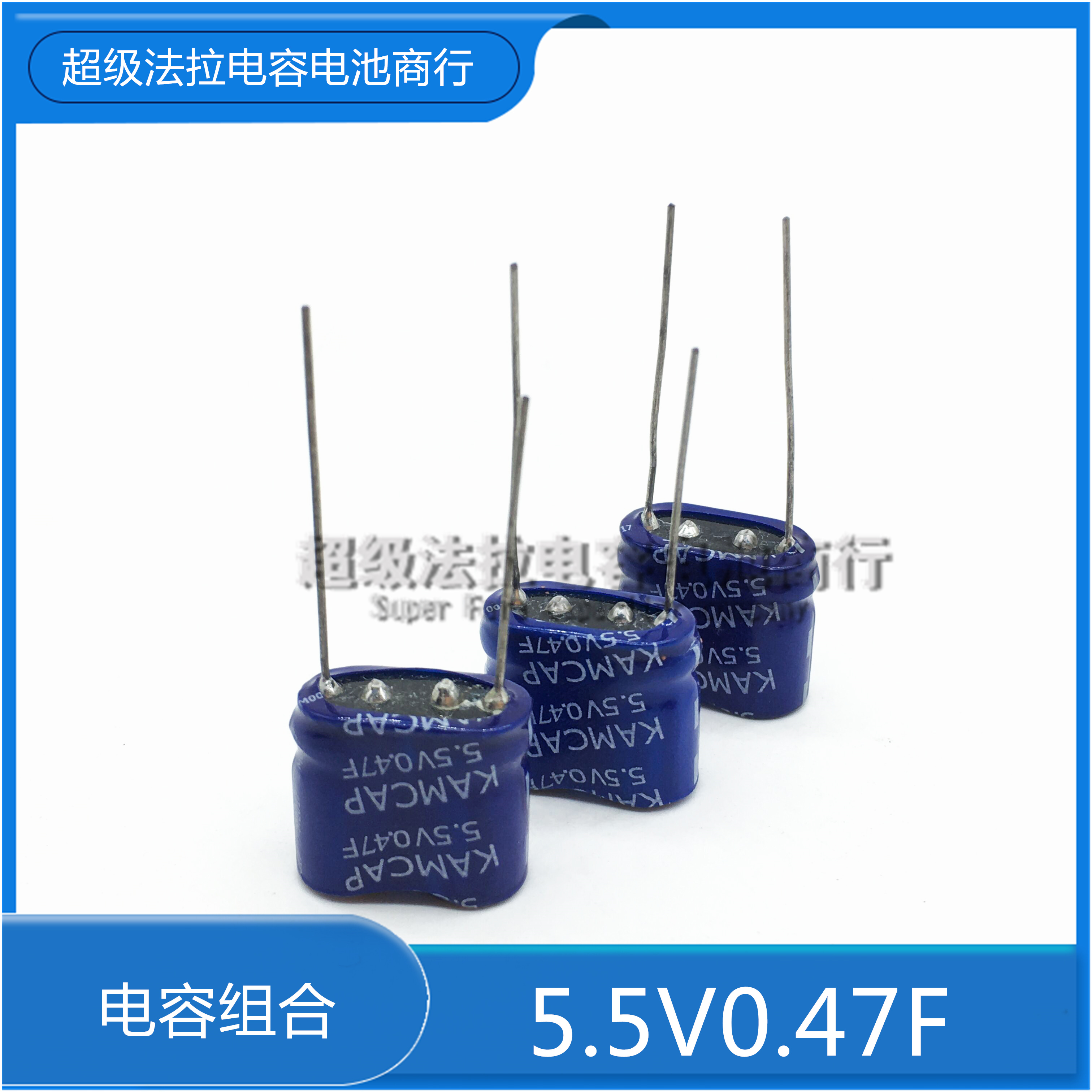 超级法拉电容原装正品组合型