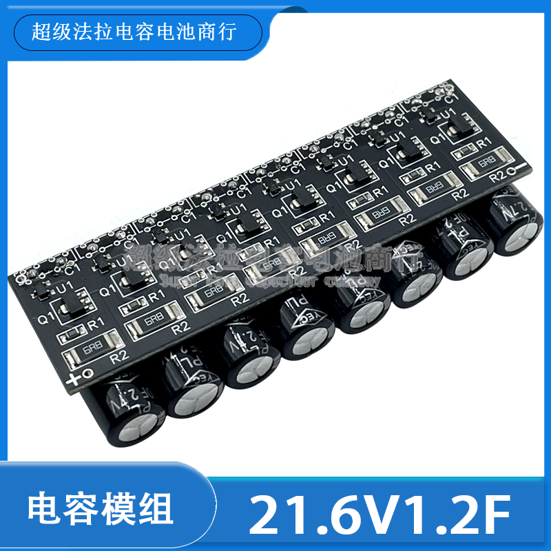 全新 YEC 2.7V10F 超级法拉电容模组 21.6V1.2F 后备电源整流器