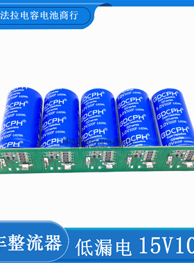 15V100F 汽车整流器3V500F 节油提升动力  低内阻 2.7V500F 全新