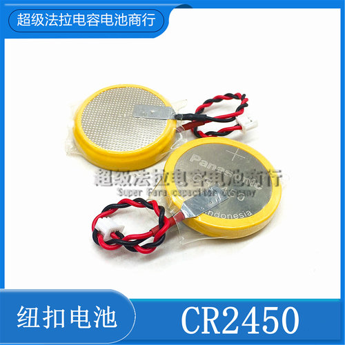 全新原装 松下 AFPX-BATT FP-X系列 PLC专用锂电池 CR2450 正品