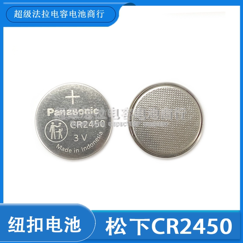 松下米家人体传感器电池CR2450 小米Aqara魔方控制光照智睿遥控