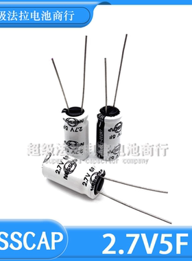 NESSCAP 无人机导航仪法拉电容2.7V5F 4F 4.7F PAPAGO行车记录仪