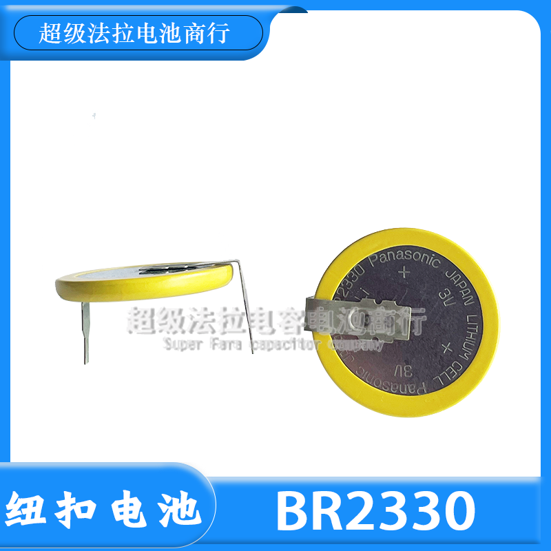 日本 Panasonic/松下 BR2330/HFN 带焊脚 工控主板电池 3V锂电池