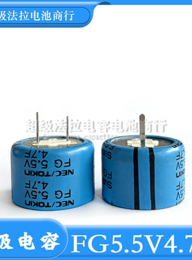散装 日本NEC/TOKIN FGOH475ZF 5.5V4.7F 超级电容器 法拉电容