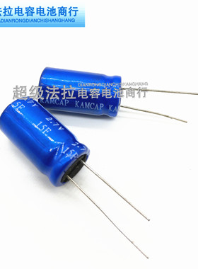 超级法拉电容 2.7V15F HP-2R7-J156UY LL KAMCAP 凯美 正品
