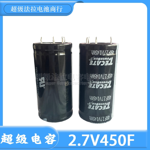 原装 TECATE特卡特美国超级电容2.7V450F TPLH-450/35X71法拉电容