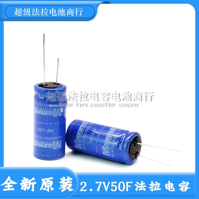 maxwell 2.7V50F 超级电容器低漏电 2.7v 50f BCAP0050 P270 T01