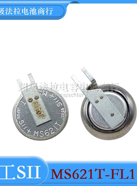 SII精工MS621T-FL11E导航仪记忆设备主板耐高温3V可充电纽扣电池