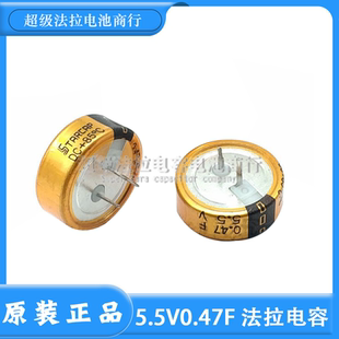 全新KORCHIP高吉普法拉电容  5.5V0.47F  DCS5R5474CF