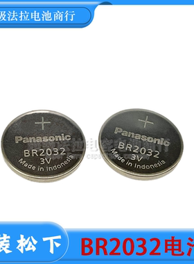 松下BR2032宽温纽扣电池3V电脑主板汽车胎压矿井管道代替CR2032X