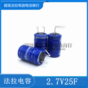 原装MAXWELL 2.7V25F法拉电容 BCAP0025 P270 超级电容器 卷绕型