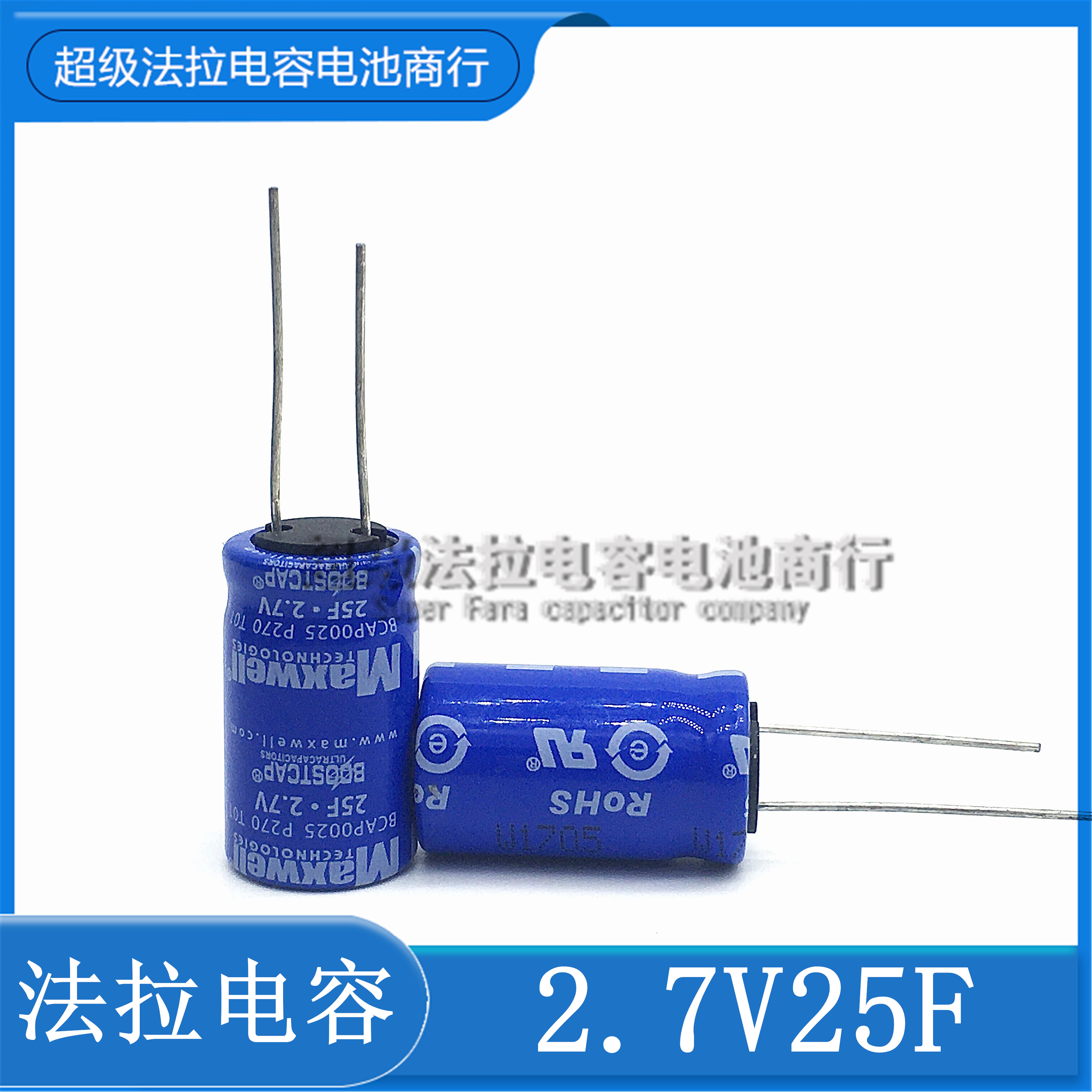 原装超级法拉电容器2.7v25f