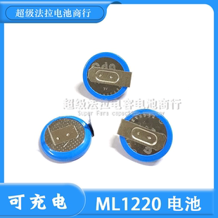 CDA全新原装 ML1220可充电池3V笔记本电脑主板电子记录仪