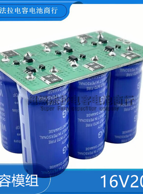 GDCPH超级法拉电容 16V20F 2.7v100f 2.7V120F 后备电源电解模组