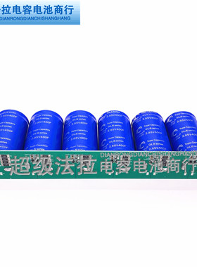 GDCPH超级法拉电容 17V66F汽车整流器 带均压板 2.85V400F 模组