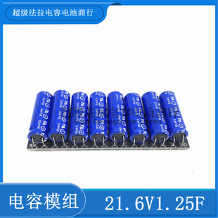MAXWELL 全新2.7V10F超级法拉电容模组 21.6V1.2F 后备电源整流器