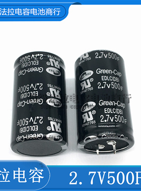 超级法拉电容 2.7V 500F 35X60 汽车整流器配件 SAMWHA 原装正品