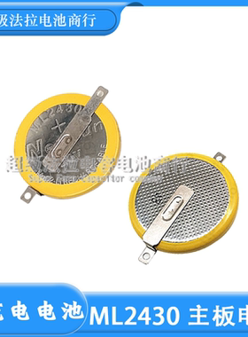 原装带焊脚 ML2430 可充电电池主板设备记忆电池 3V 一字脚 电池