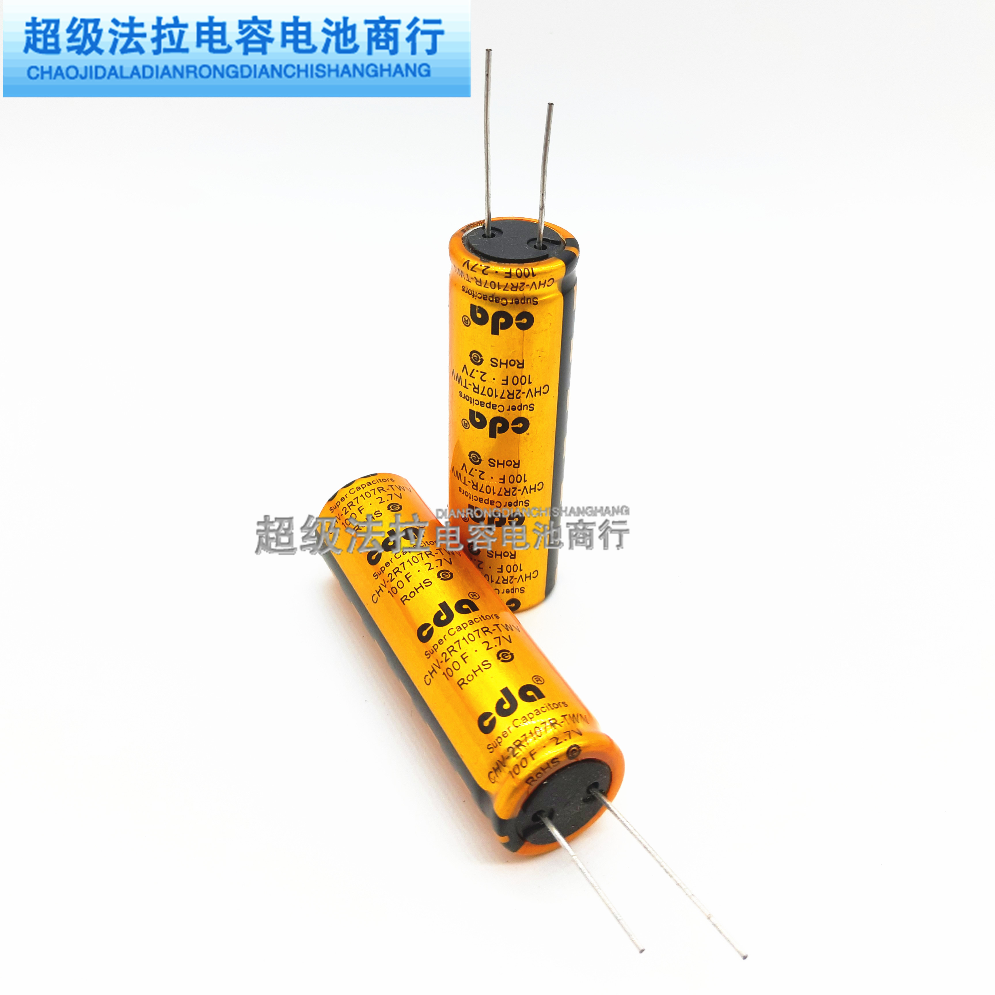 全新原装CDA 2.7V100F 2.7V120F 超级法拉电容 100f 2.7v 18*60