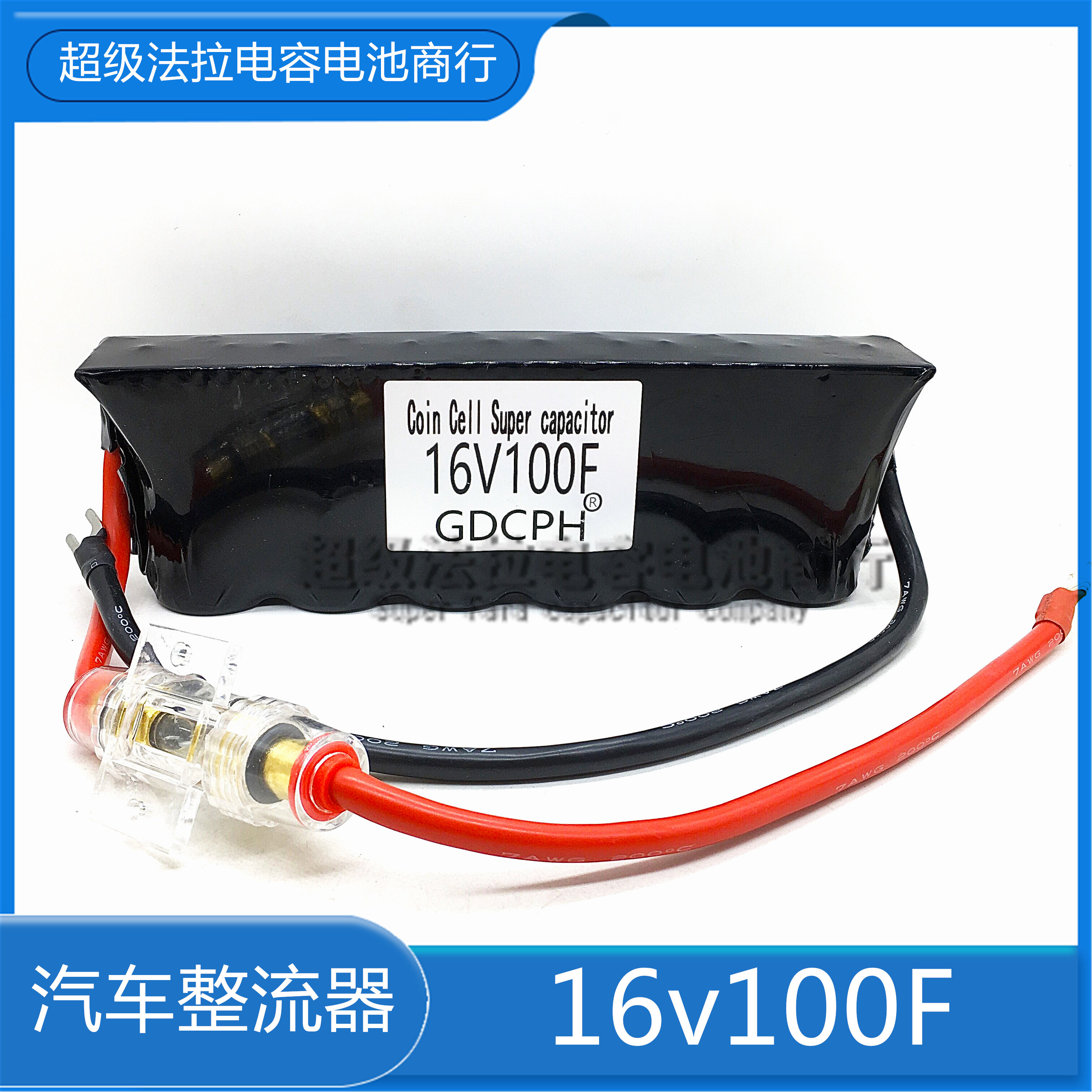 16V100F汽车启动整流器电瓶稳压