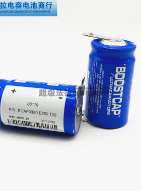 拆机二手美国MAXWELL BCAP0350E250T03 超级电容器 2.5V350F