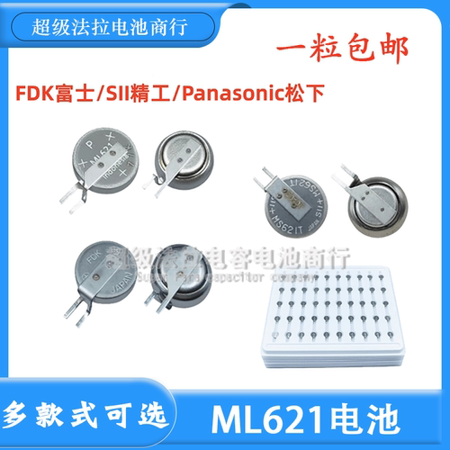 FDK富士 ML621可充电3V贴片电池可通用MS621FE-FL11E ML621S/DN