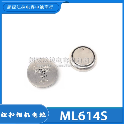 日本松下纽扣电池 ML614S 3V电池 全新原装ML614裸电池 可充电