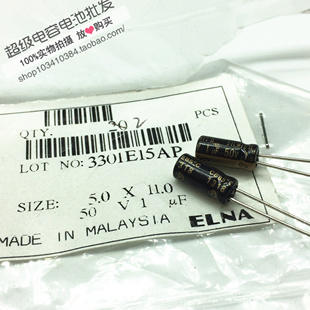 ELNA SILMIC II 2代 RFS 50v1uf 音频电解电容 棕魔 1uF 50V