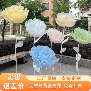 飾活動布置 巨型紙藝花芍藥花仿真花手工紙花美陳櫥窗裝