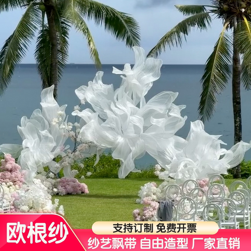 大型纱艺造型弯曲飘带婚礼背景