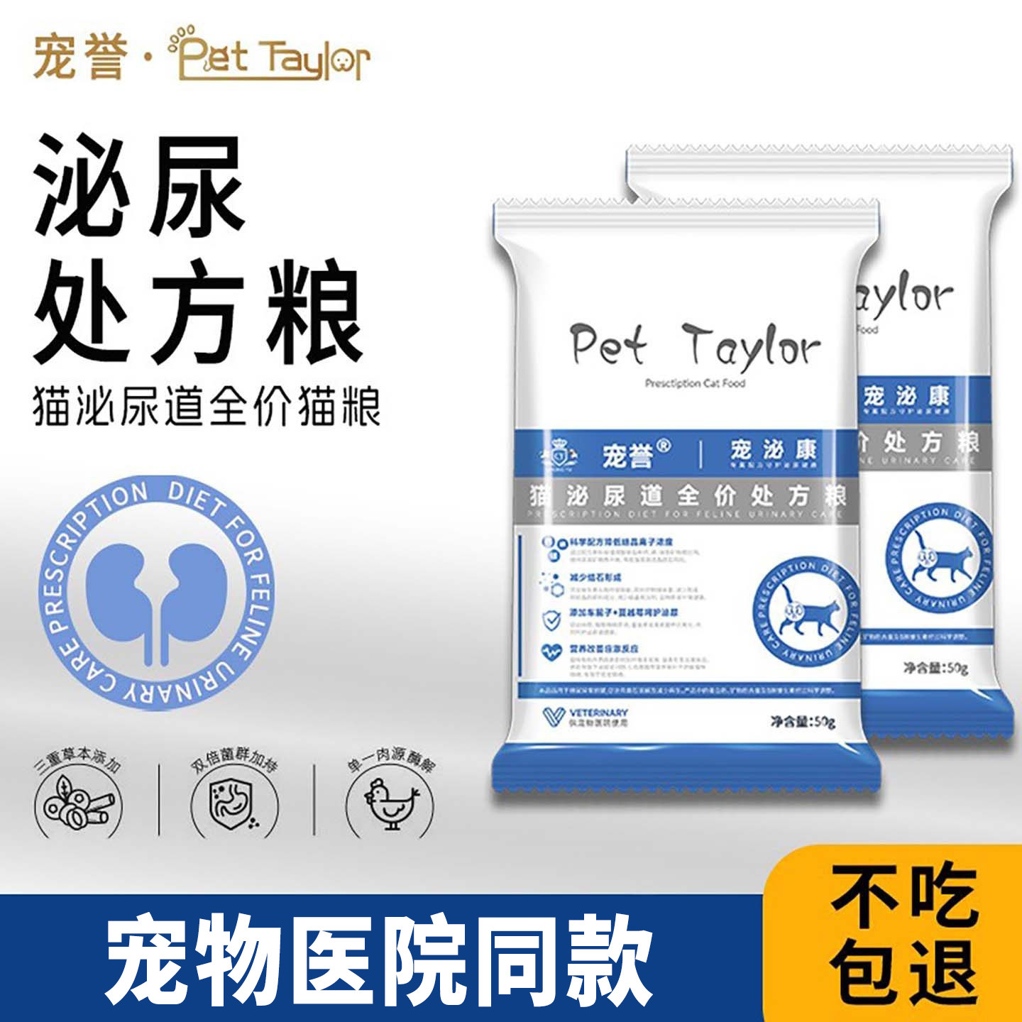 宠誉猫泌尿道全价处方粮泌尿素猫粮蔓越莓结石尿闭成猫猫泌尿系统