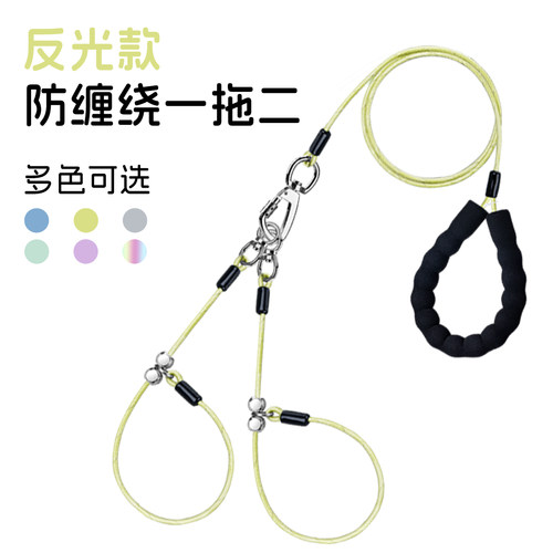 反光一拖二防挣脱狗牵引绳