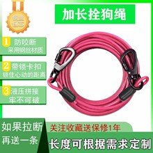 加长超长拴狗绳遛狗绳加粗耐用狗狗牵引绳小中型大型犬防咬狗链子
