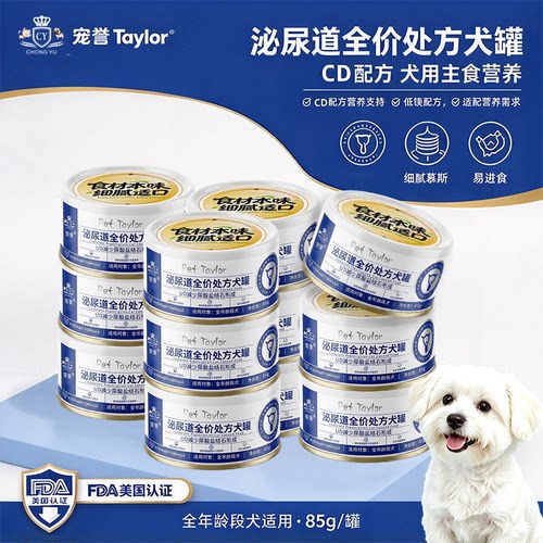 宠誉CD处方罐泌尿护理补水狗罐头