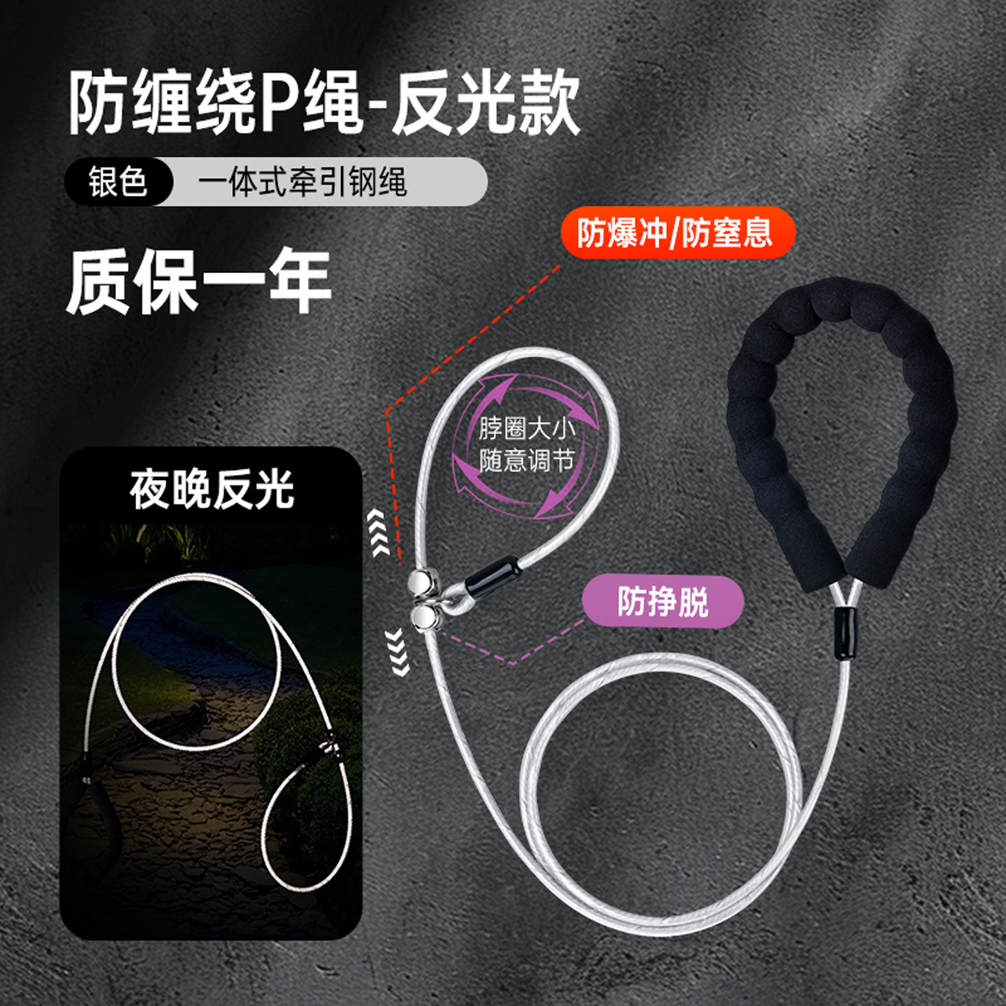 夜间反光狗狗牵引绳防爆冲