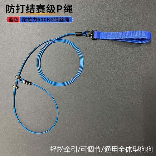狗狗牵引绳钢丝绳防咬